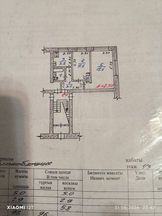 Продам 2 комнатную квартиру