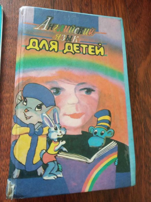 Учебник английского языка