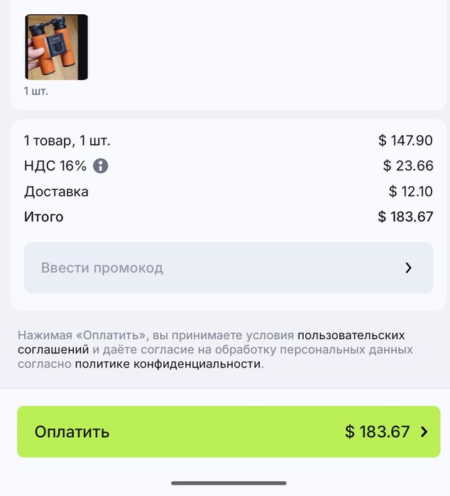 Бинокль с оптикой ED класса Reasur 8x25
