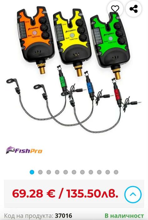 Шаранджиска стойка + сигнализатори ПОДАРЪК ШАРАНДЖИЙСКА въдица