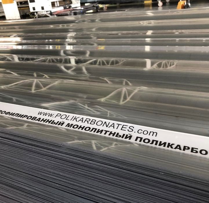 Профилированный Поликарбонат