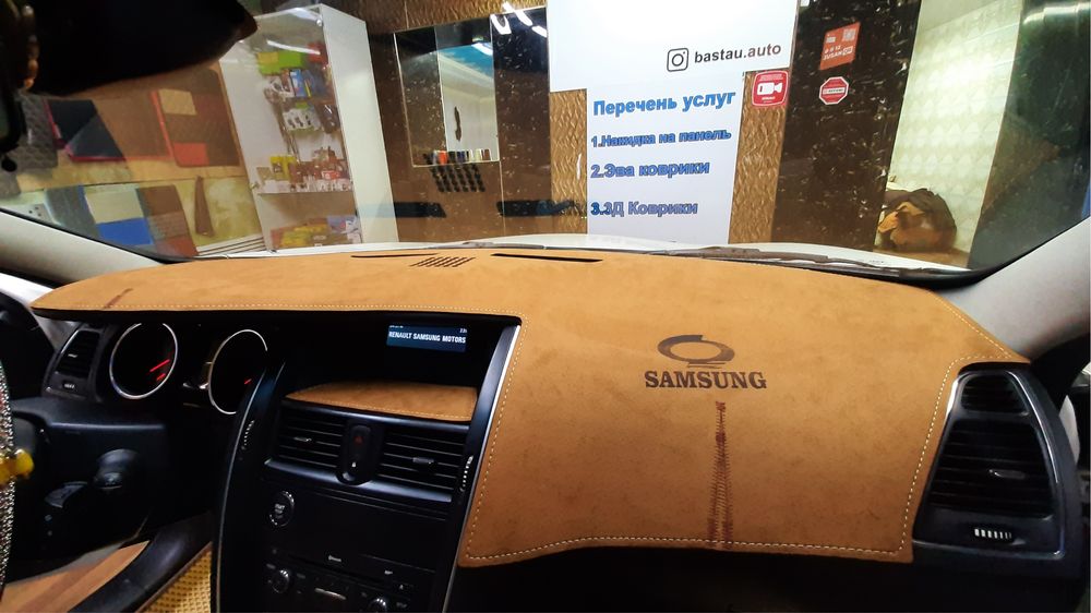 Накидка на панель###Накидка на тарпеду