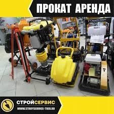 Arenda instrumentov Prokat Instrumentov Dastafka Bor 24.7