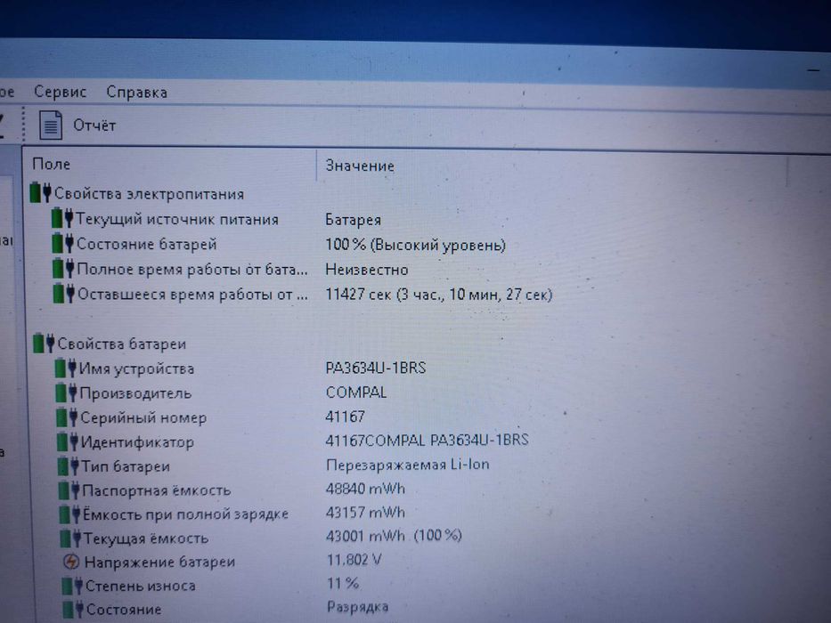Core i7/SSD/озу8гб/Windows11