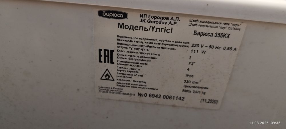 Продам морозильный ларь