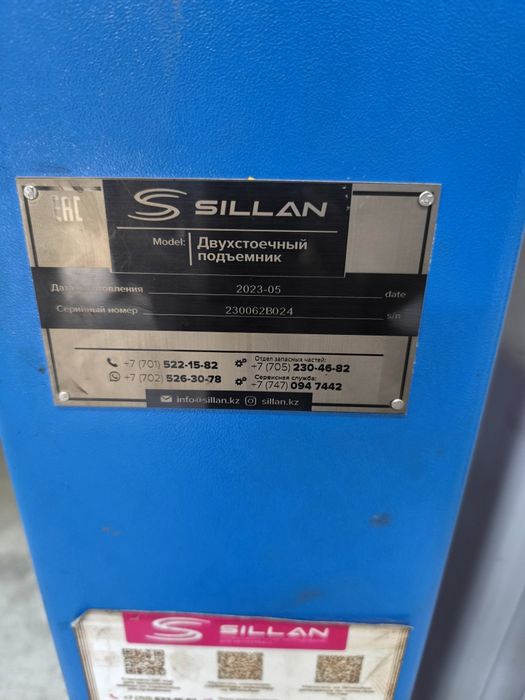 Авто подьемнык SILLAN