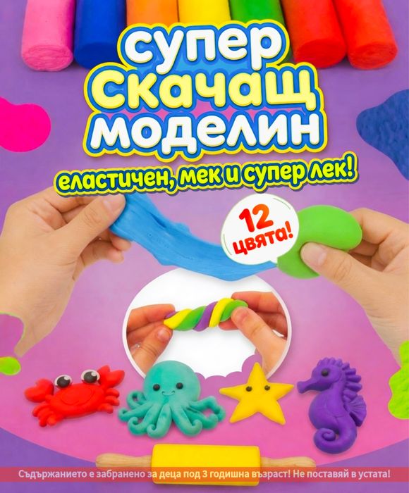 Капсули с играчки 55 мм
