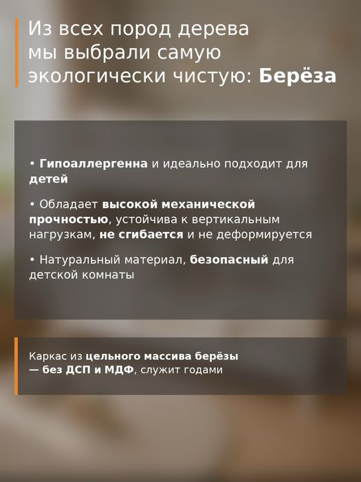 Двухъярусная кровать 2 Balapan