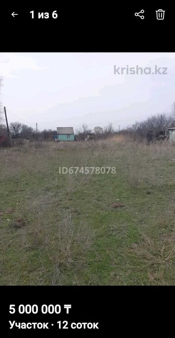 Продам участок !