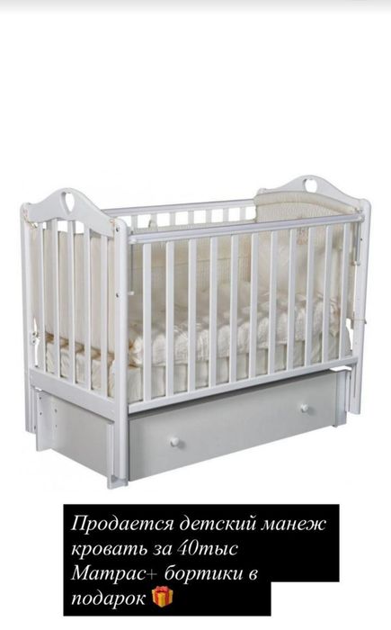 Продам детский манеж