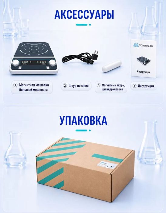 Магнитная мешалка