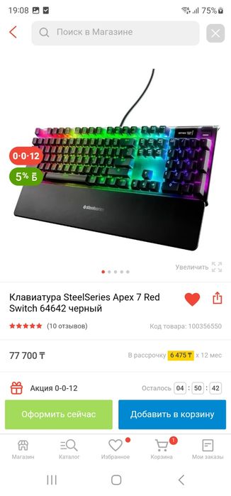 Продам игровой комплект SteelSeries