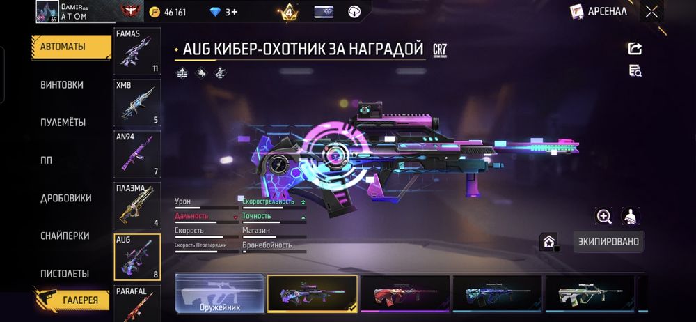 Фри фаер аккаунт