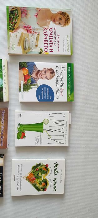 Лот книги здраве ,храна ,смути ,суровоядство,фибри