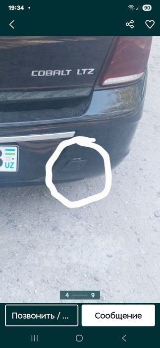 Буксировичний кришка