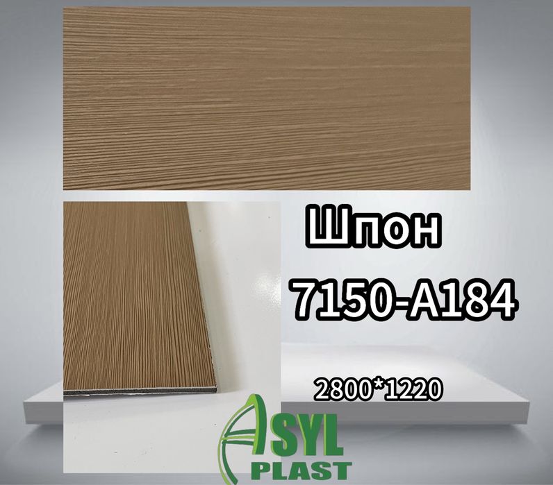 Шпон Панель из ПВХ