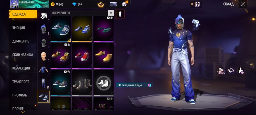 Продам акк в фри фаере