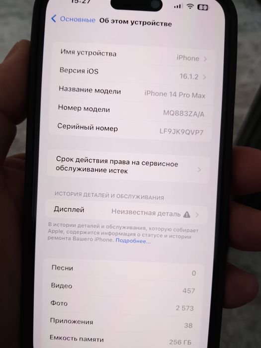 Продам айфон 14 про макс