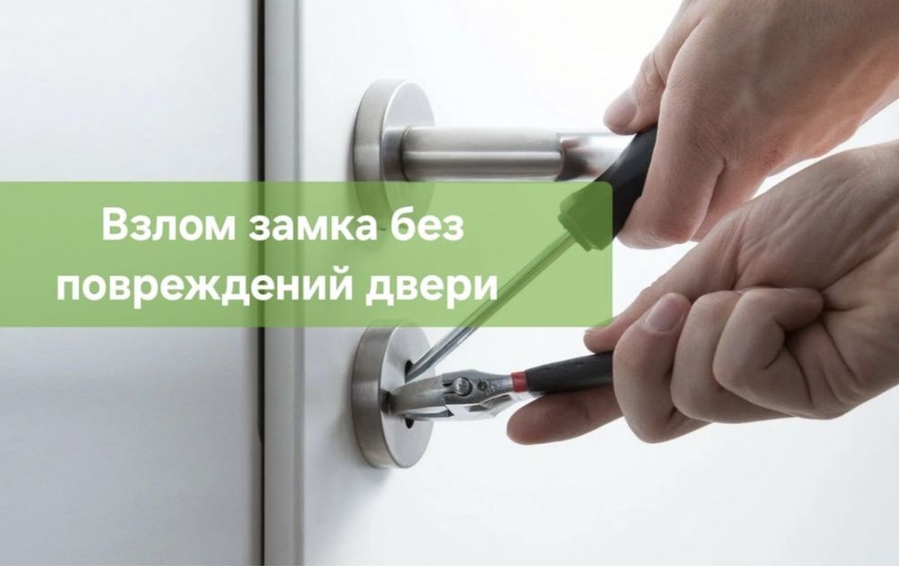 Есік ашу взлом замок 24/7 установка двер