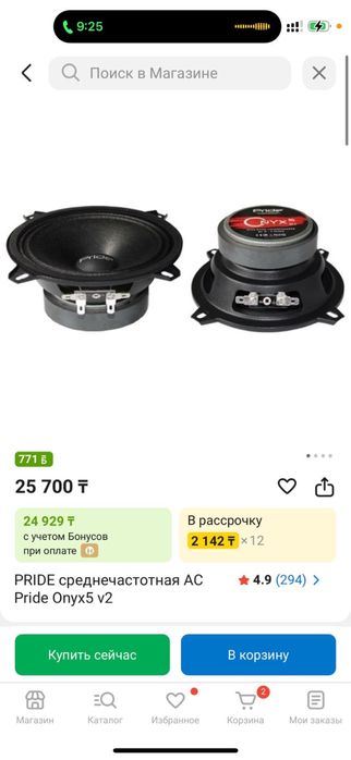 прайд 1 ай колданган гарантиясымен бар