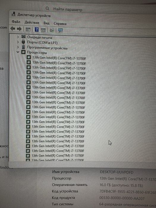 процессор i7 13700f
