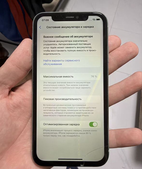 Продам Айфон 11
