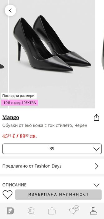 Обувки Mango 39 номер