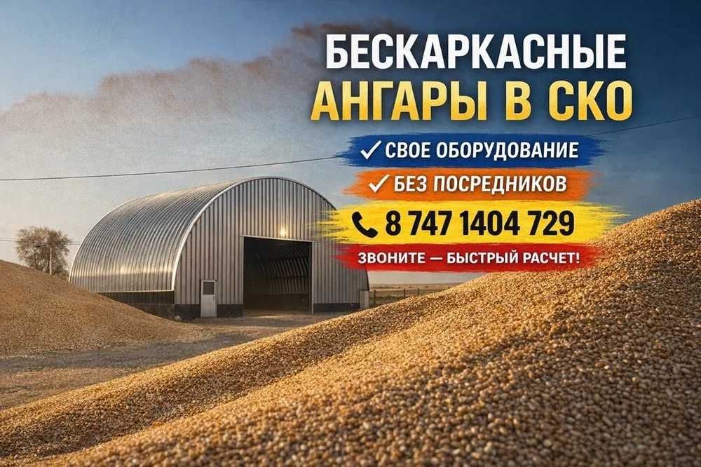 Металлосклад ангар под ключ