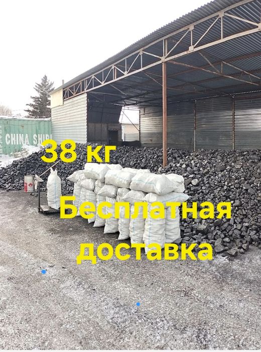 Уголь в мешках, дрова