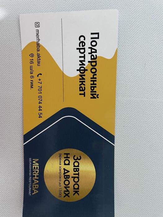 Продам подарочный сертификат