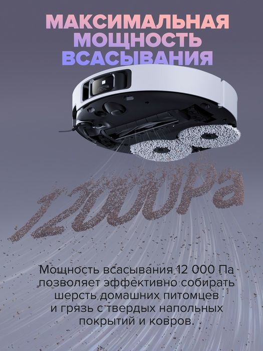 Робот-пылесос Dreame X40 Ultra Complete