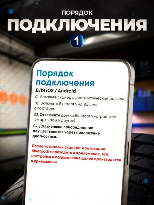 обд автосканер чип