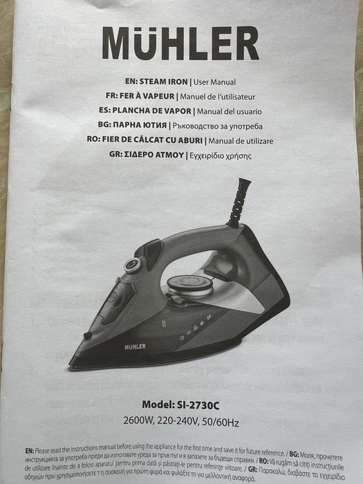 Ютия Muhler Steam Iron