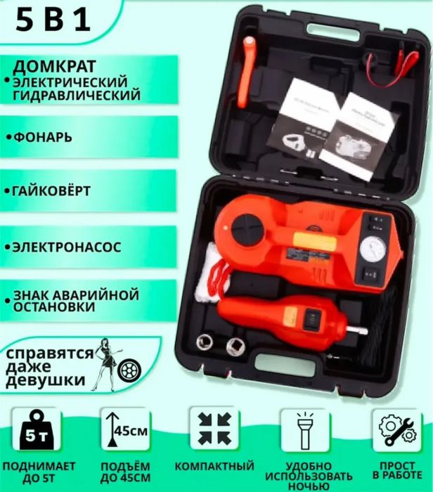 Электрогидравлический домкрат 5тон.
