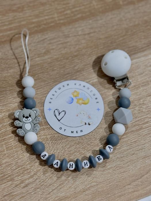 Клипс за биберон с име