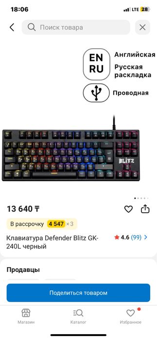 Клавиатура сатам мышка в подарок