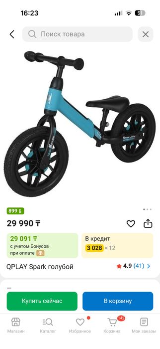 Продам беговел детский