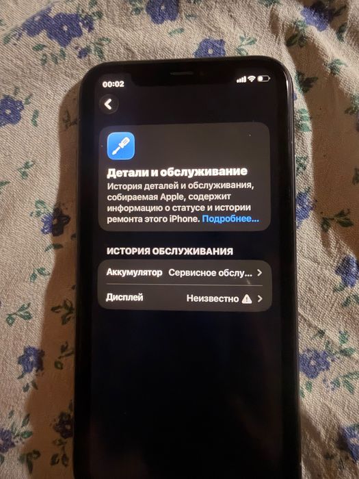 Айфон 11 77 акб
