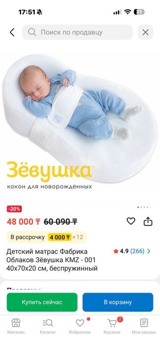 Продам кокон для новорожденного