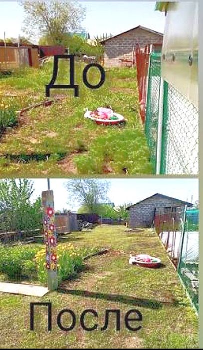 Уборка , чистка участков .