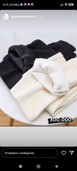 Теплые брюки для беременных