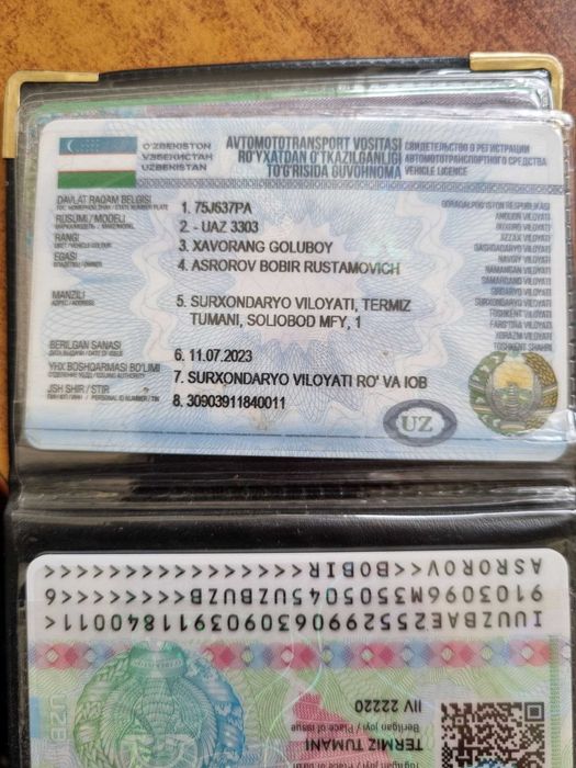 Автомашина УАЗ-3303