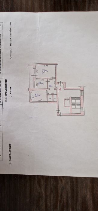 Продам 2-х квартиру