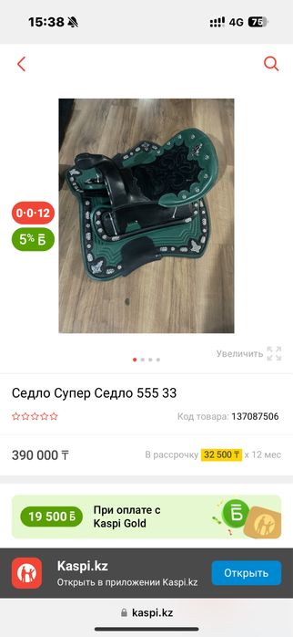 Продам седло новое