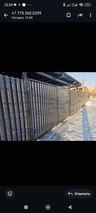 Заборы ограждения