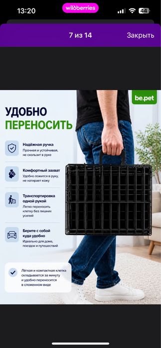 Клетка-вольер для собаки