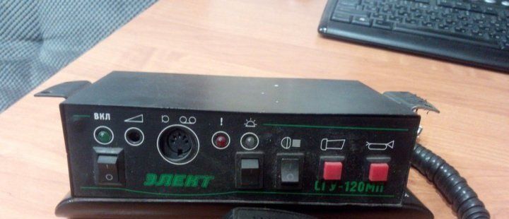 СГУ Элект МП 120.   сирена