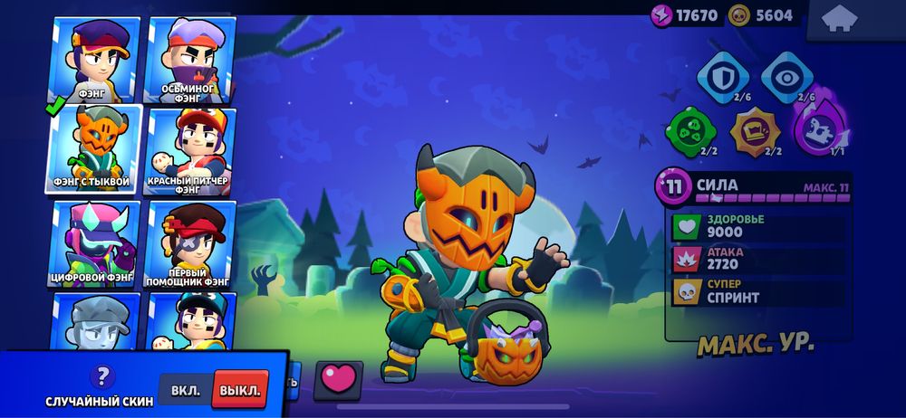 Бравл старс акаунт