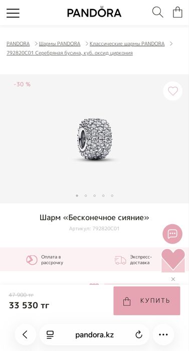 Продам браслет Pandora