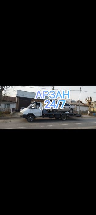 услуги эвакуатор  ..эбакуатор қызметі портал